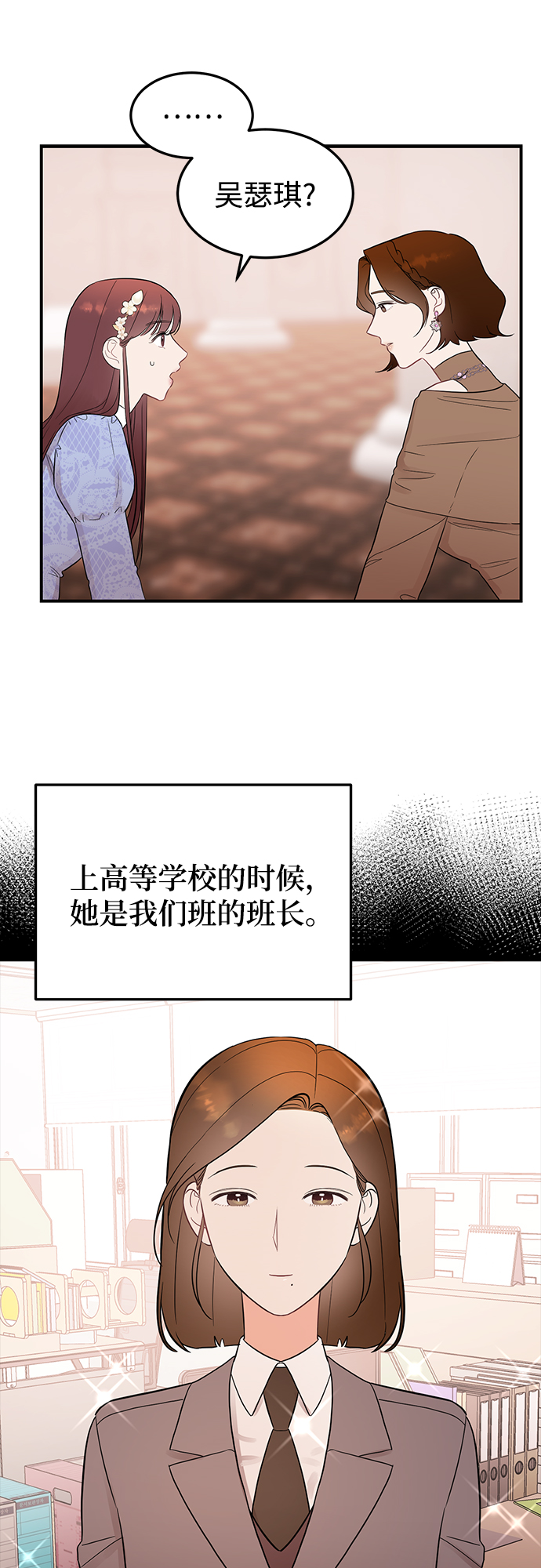 [第23话] 怪丢人的12