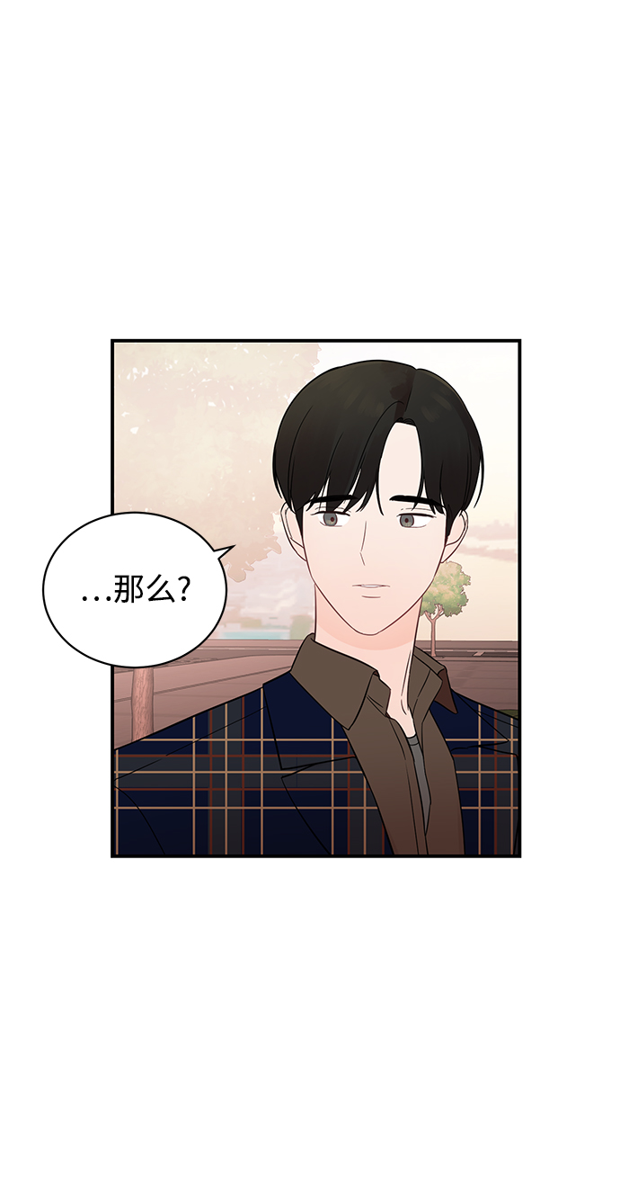 [第14话] 那个花钱买来的女人就是我啊8