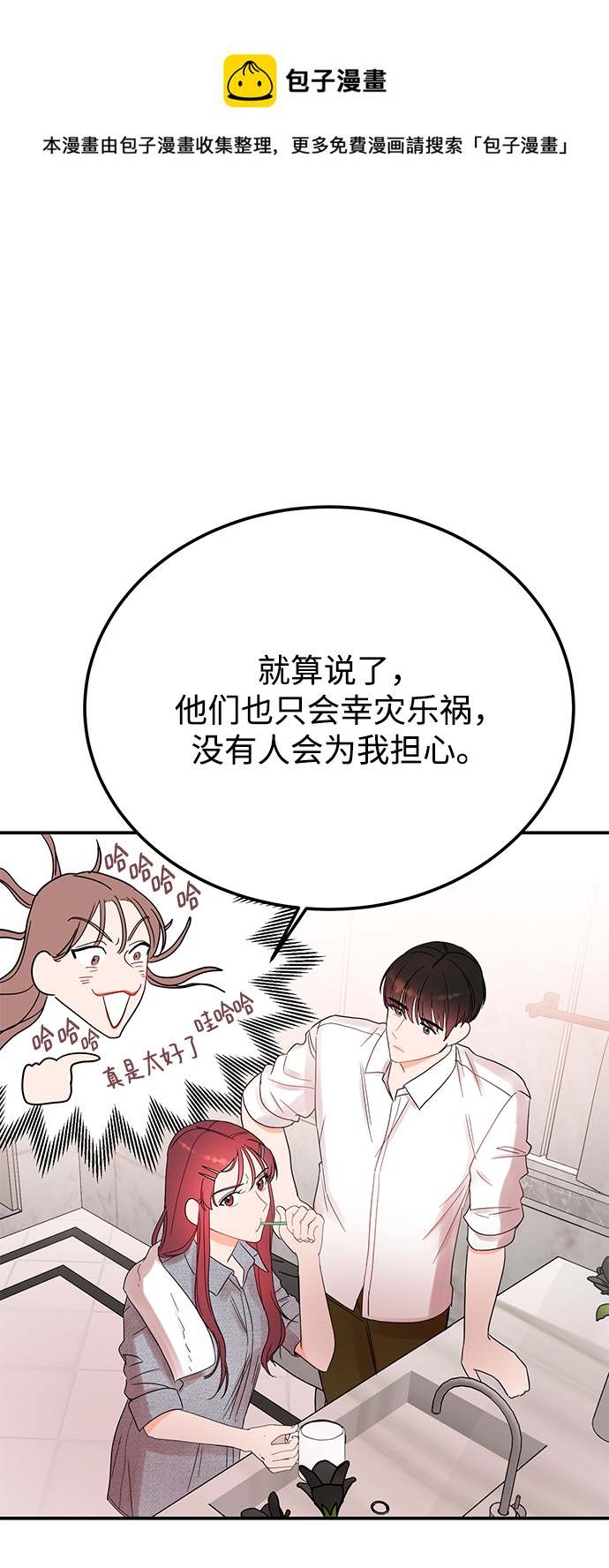 [第43话] 歪曲49