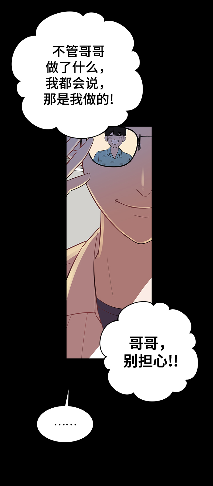 [第19话] 他的自白（2）16
