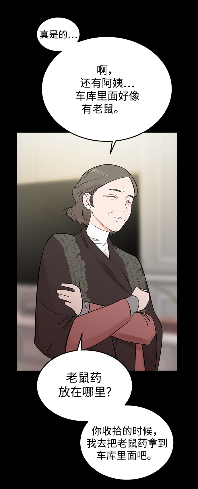 [第18话] 他的自白（1）61