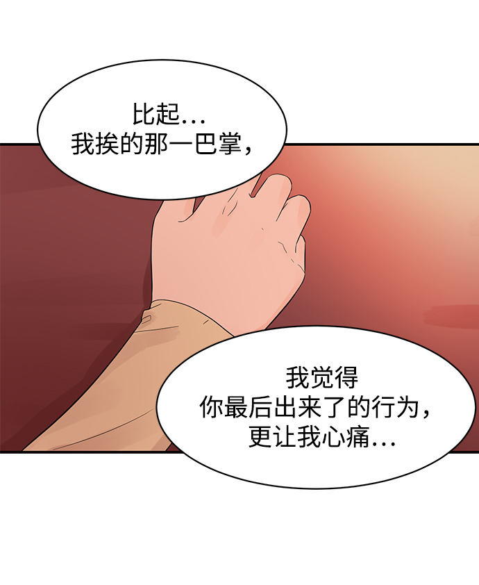 [第12话] 那天晚上，他……3