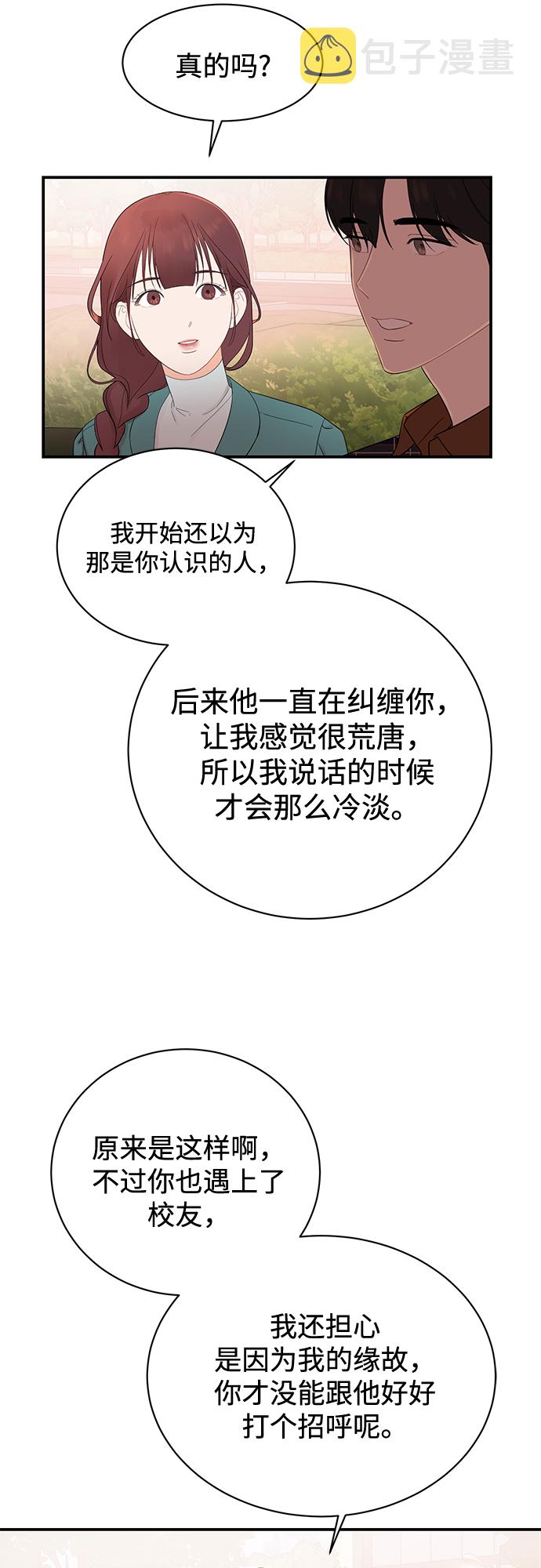 [第13话] “我是她的老公。”28