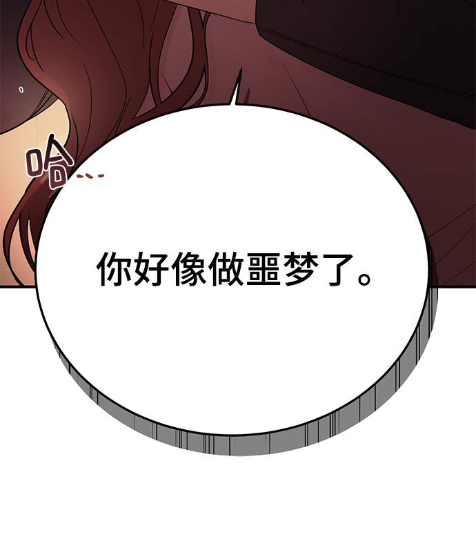 [第25话] 与噩梦一起到来的男人38