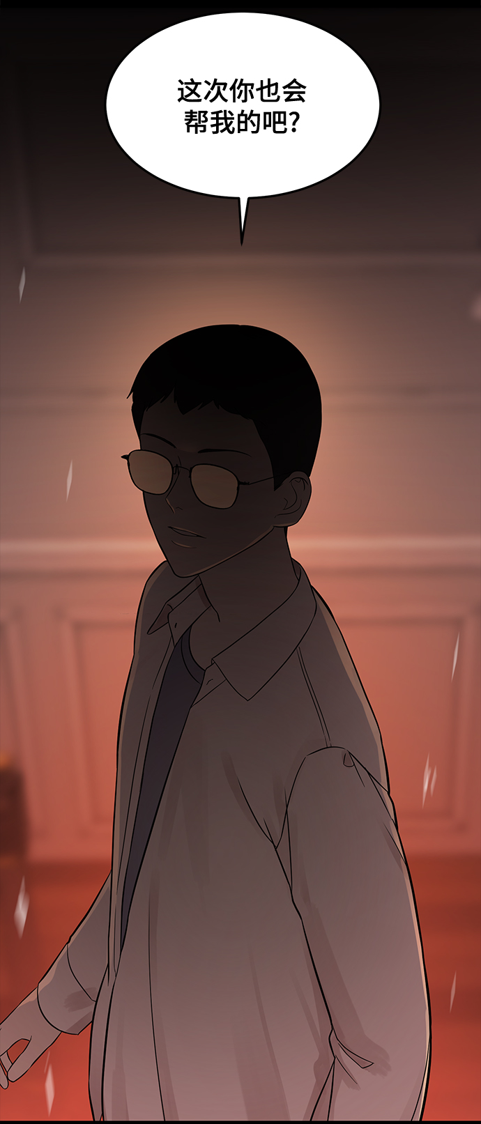 [第19话] 他的自白（2）36