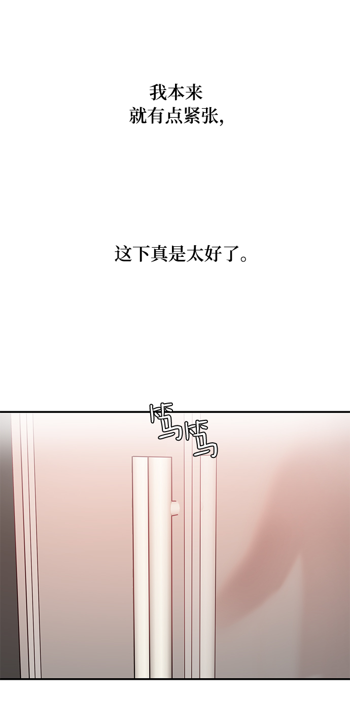 [第7话] 在新娘待机室里面58