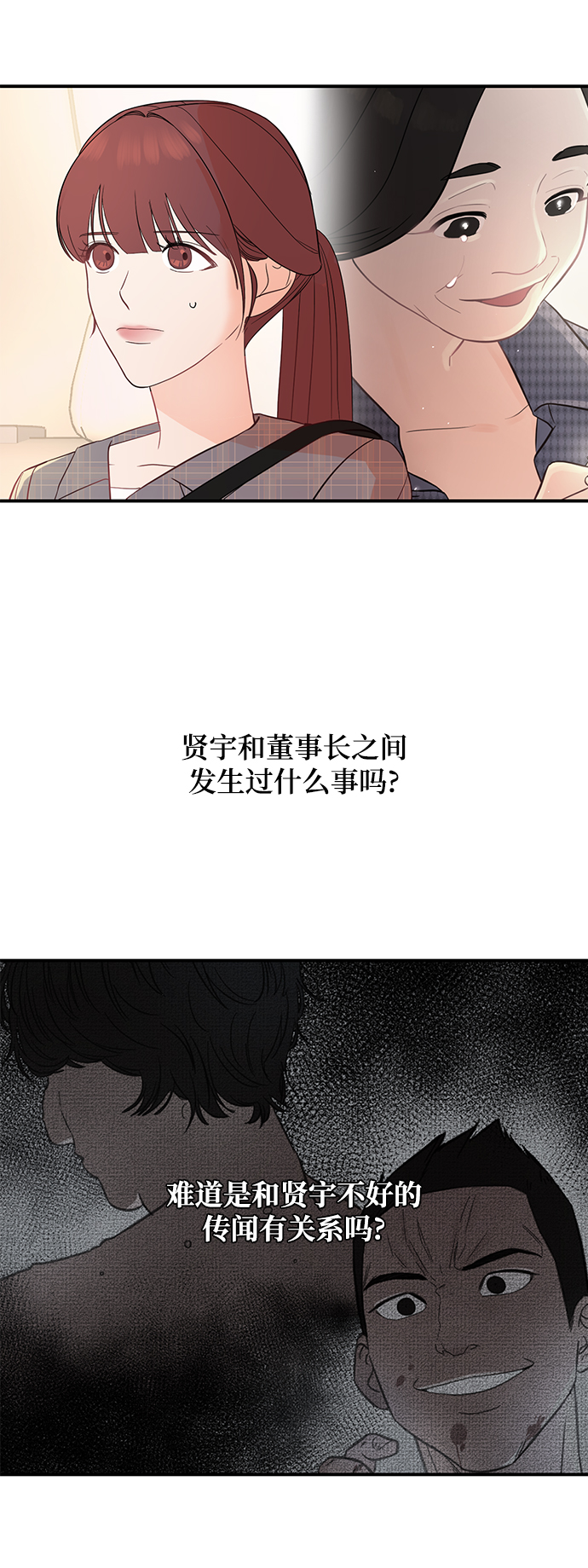 [第4话] 没必要非得这样86