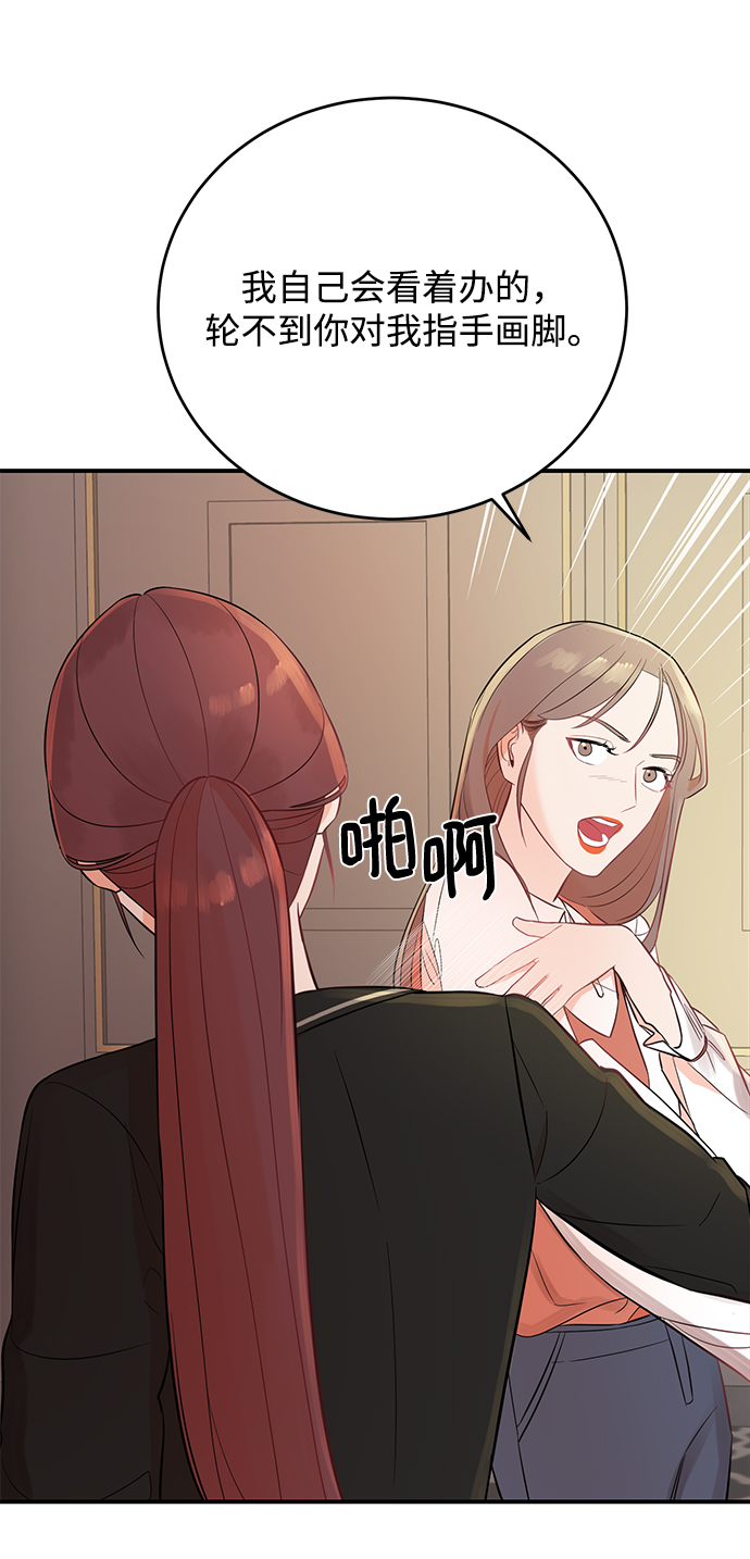 [第4话] 没必要非得这样22