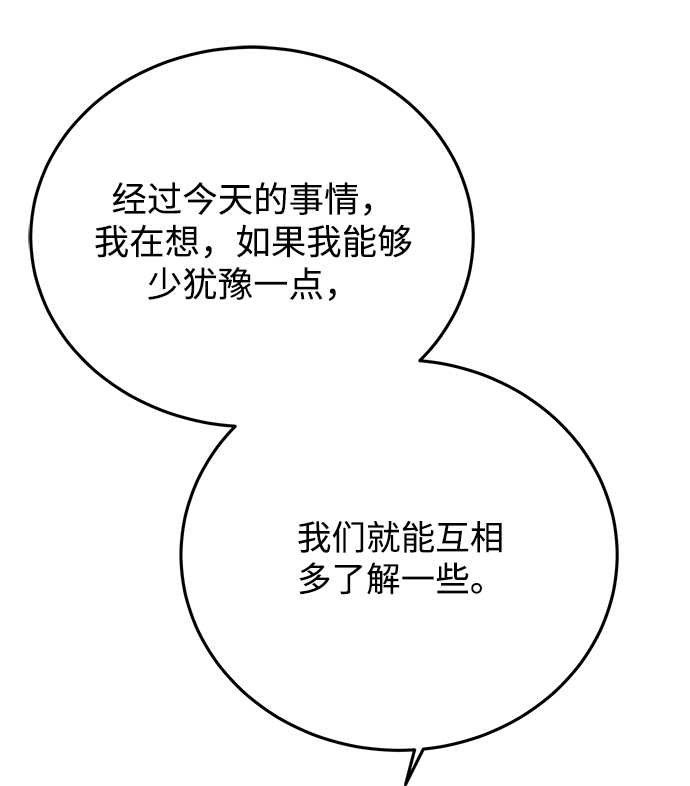[第31话] 一点点了解吧51