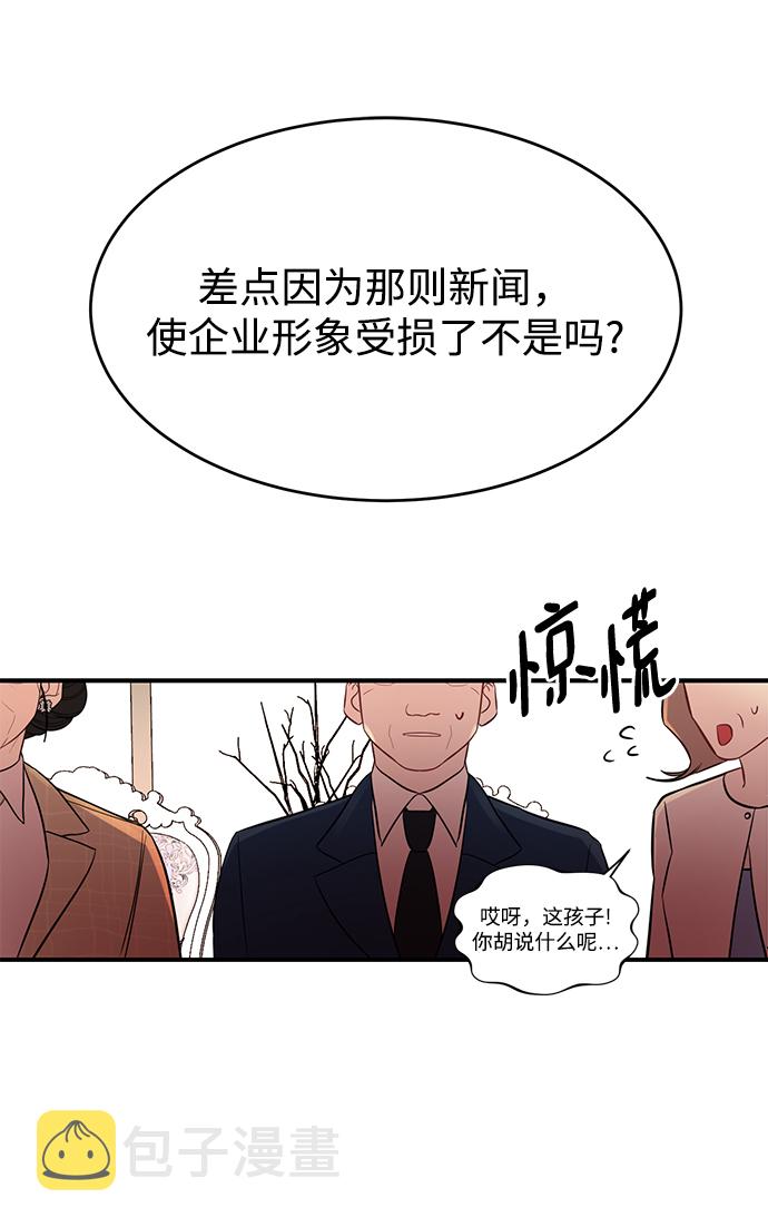 [第3话] 我是一见锺情30