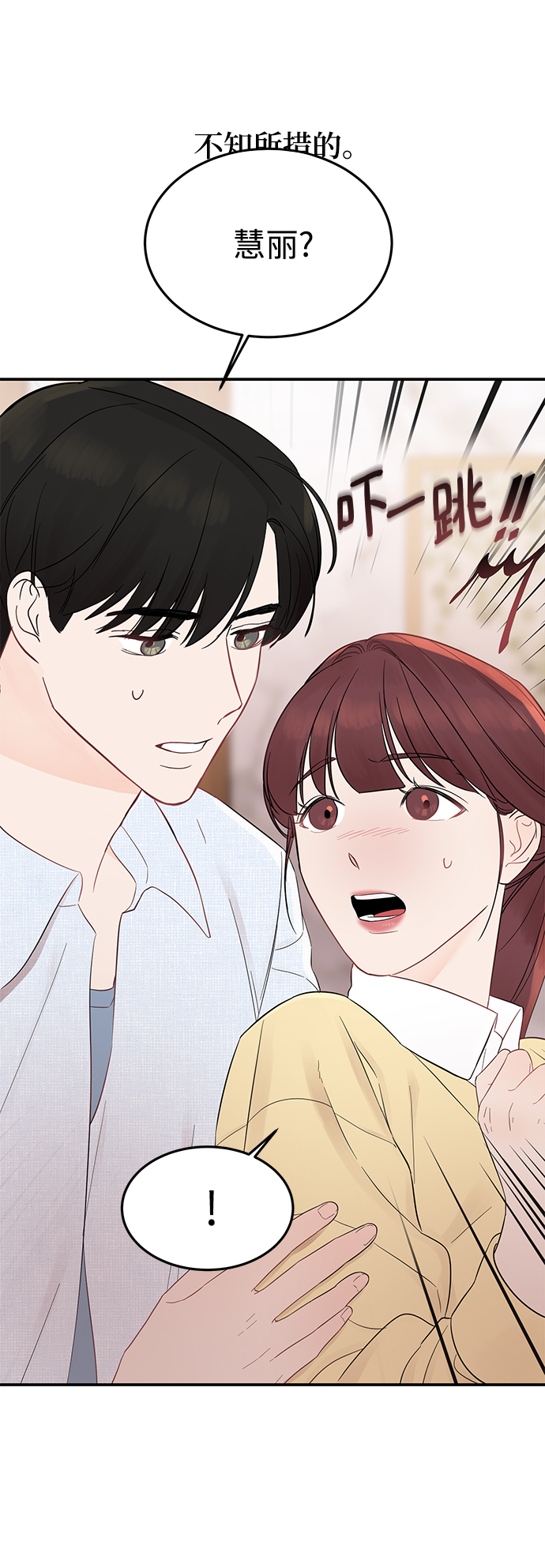 [第6话] 靠近你17