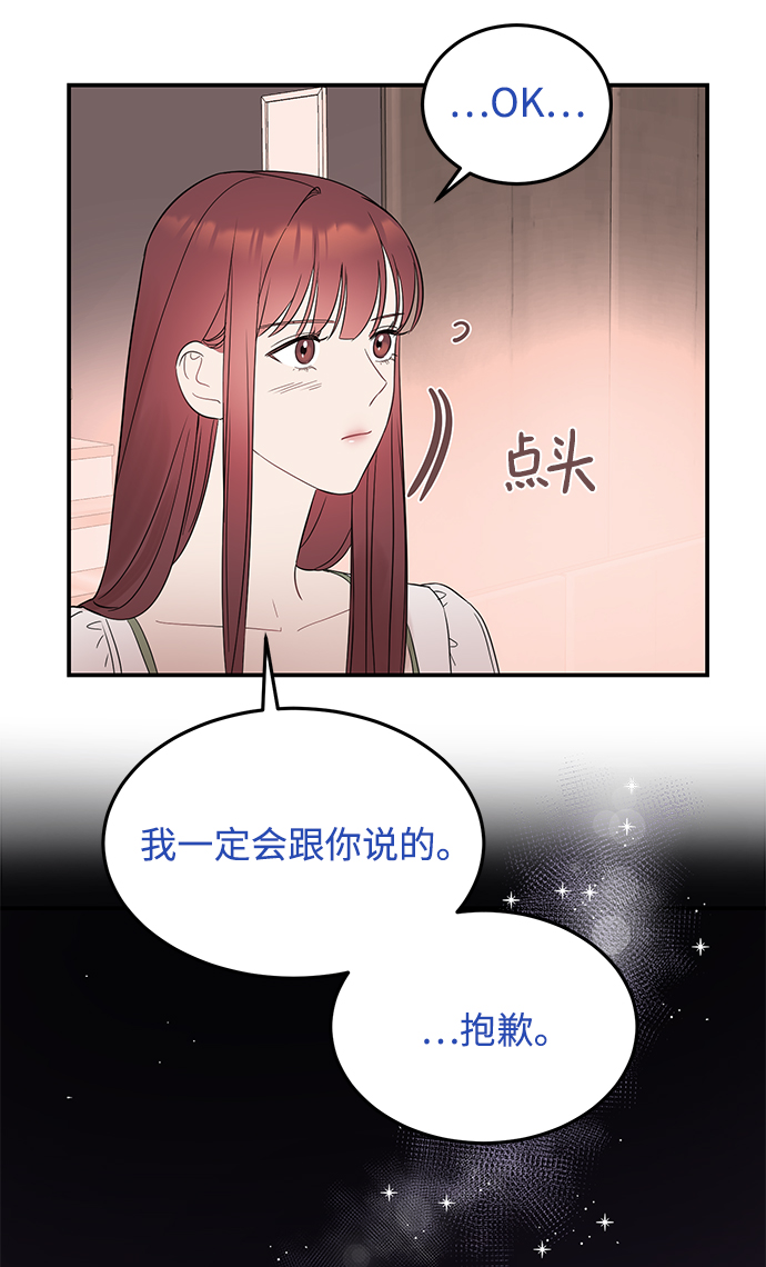[第30话] 这麽让人难爲情的话，我绝对说不出口51