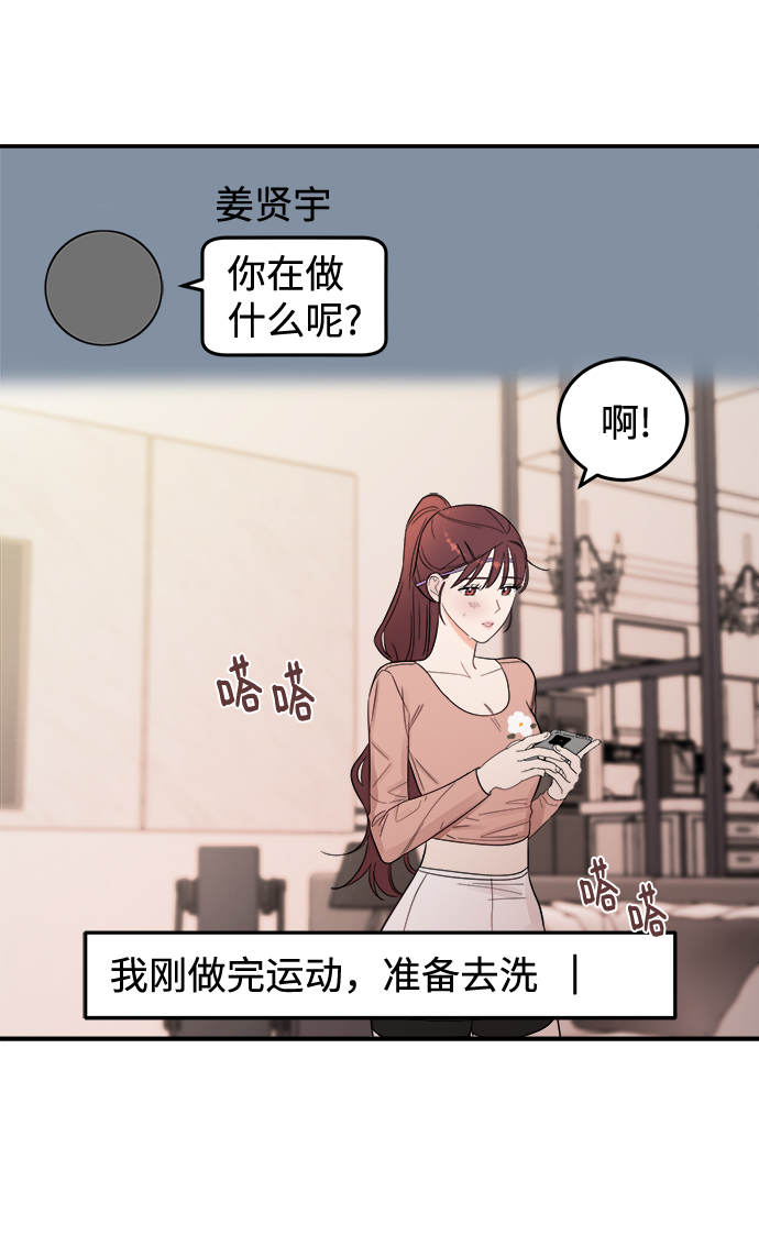 [第34话] 对於刚刚开始的恋人来说，必须要做的事情？11