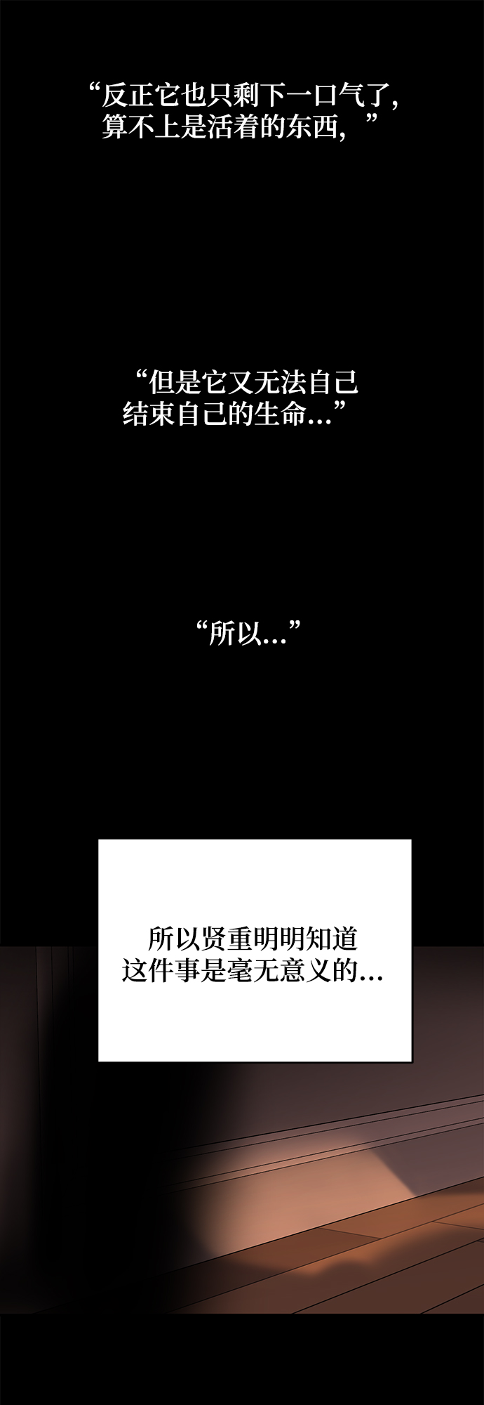 [第19话] 他的自白（2）29