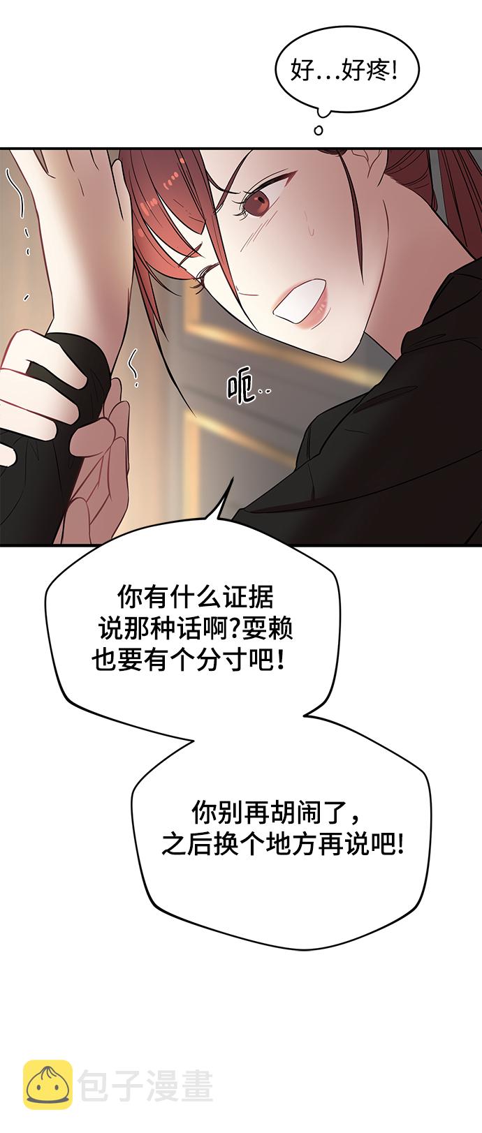 [第3话] 我是一见锺情70