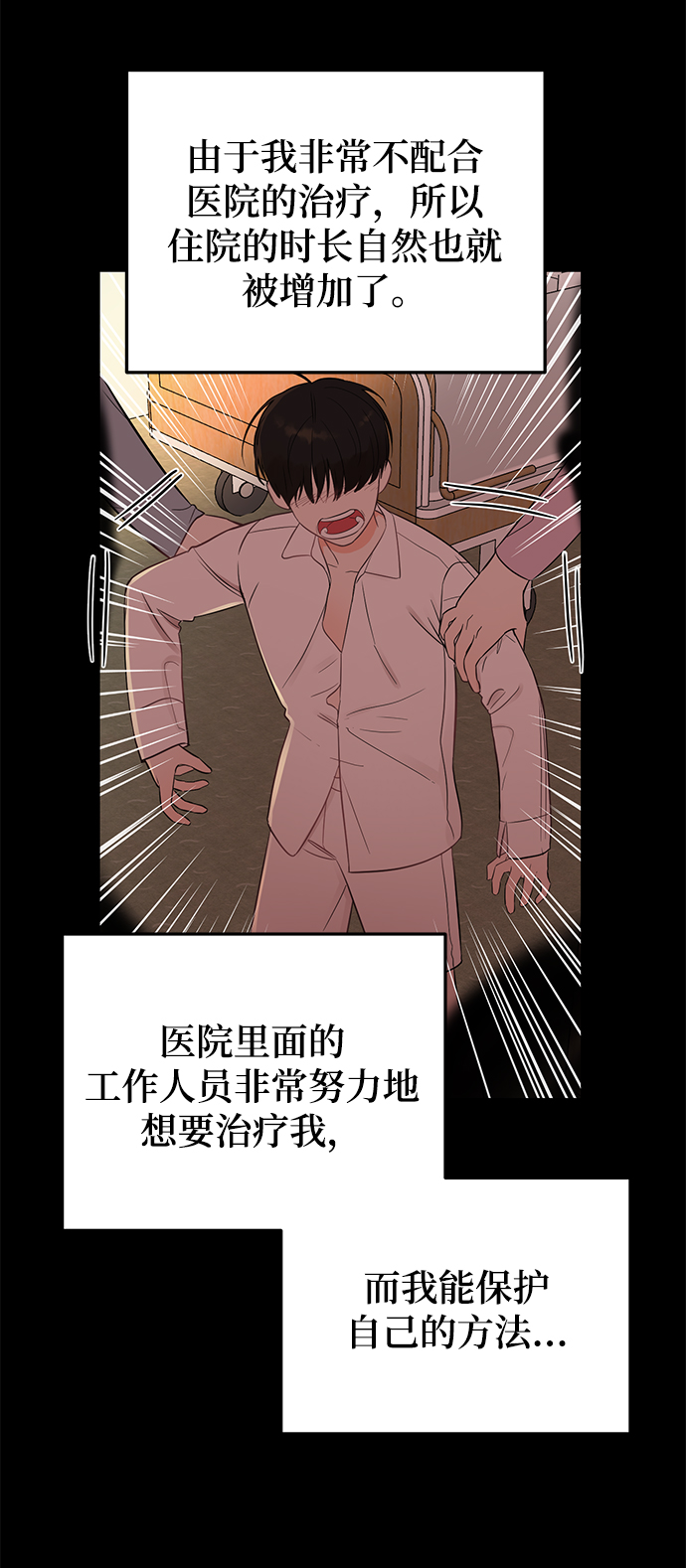 [第21话] 婚房中的第一晚，还有10