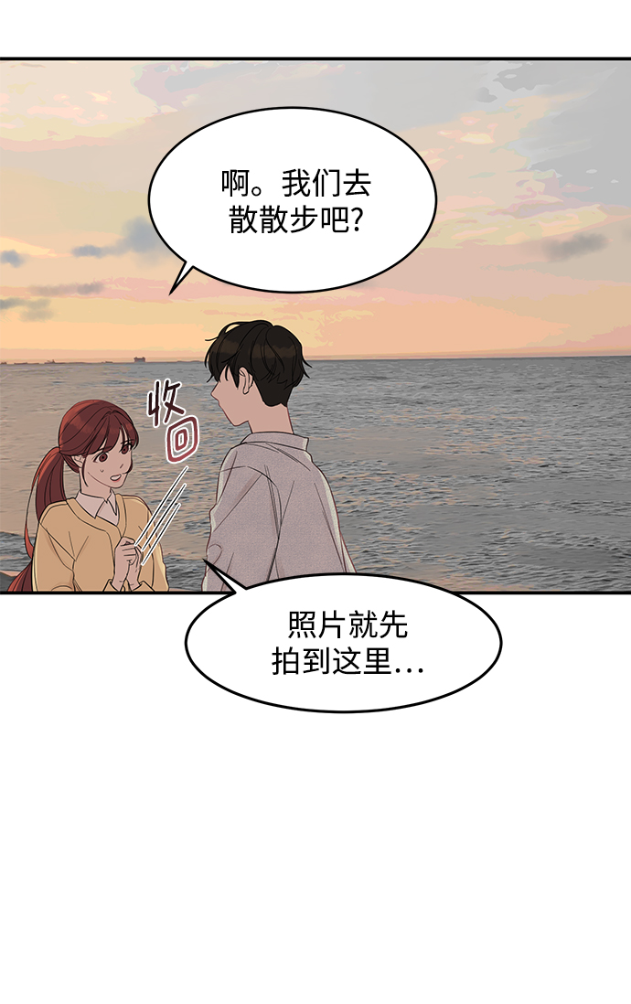 [第6话] 靠近你49