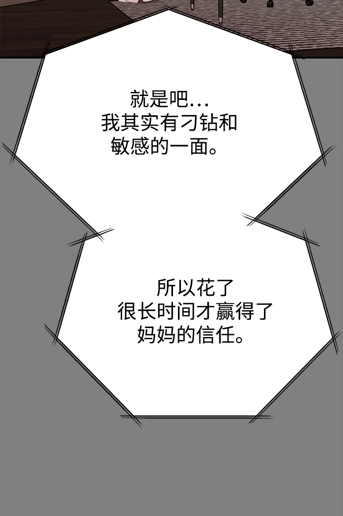 [第41话] 明明知道你不是那样的人32