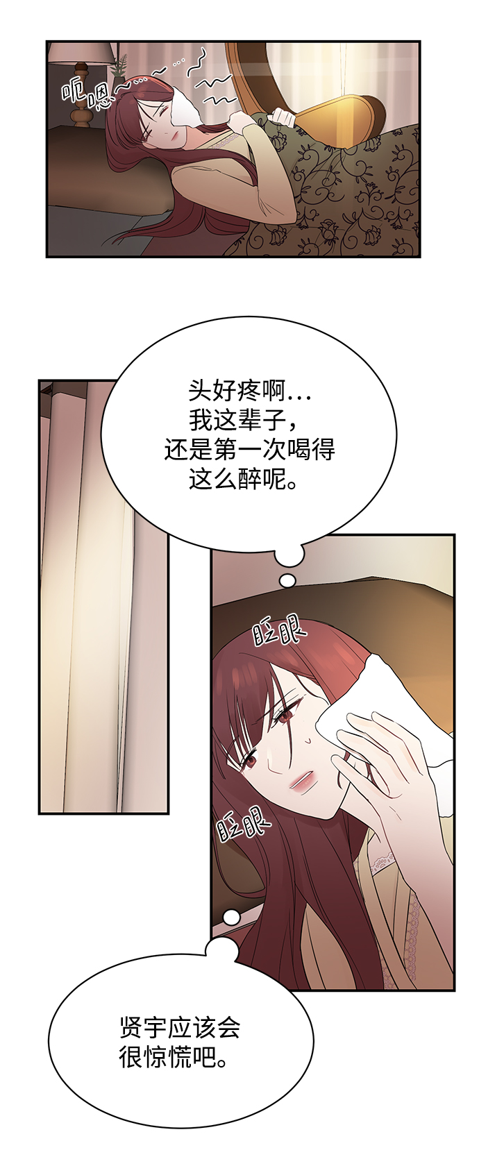 [第12话] 那天晚上，他……29