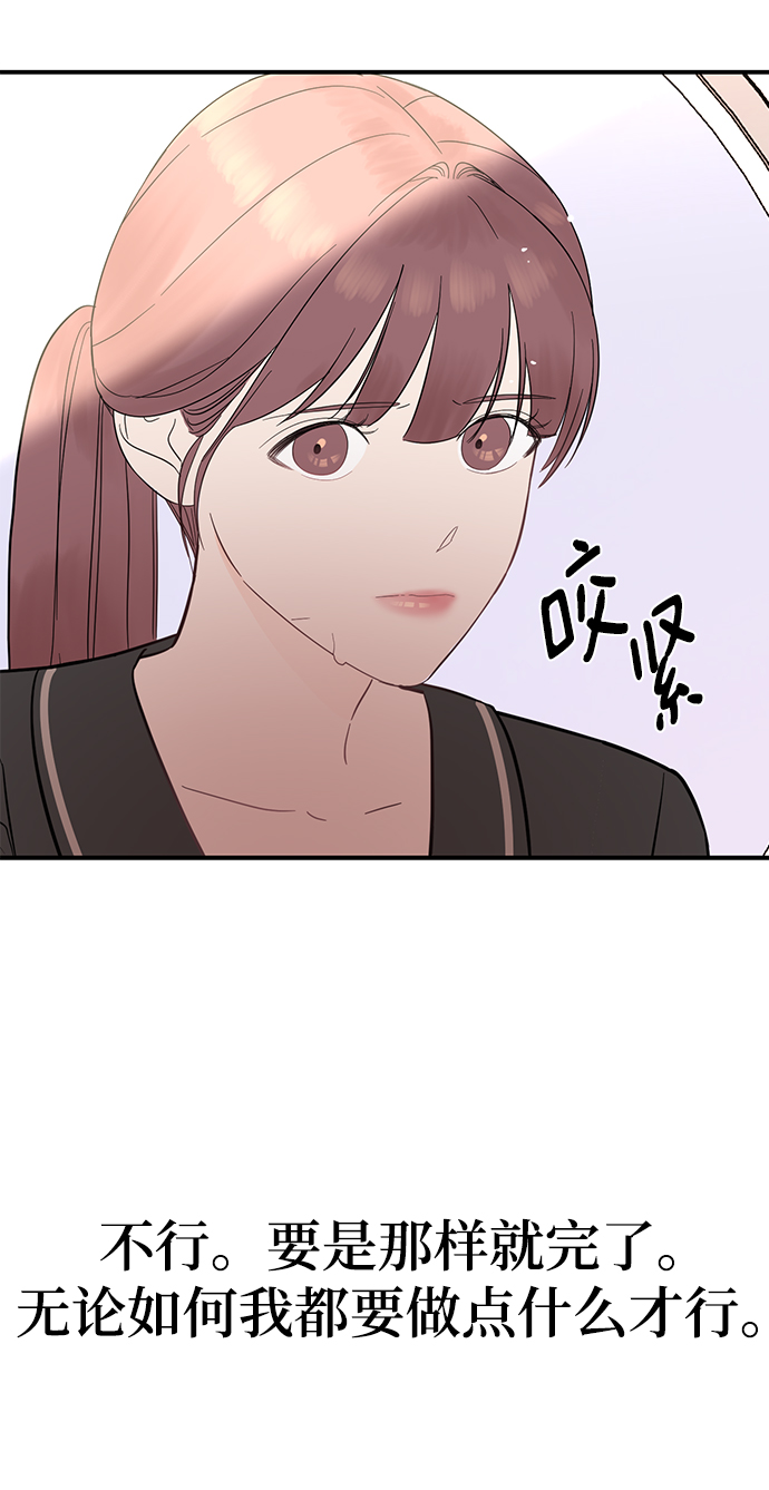 [第3话] 我是一见锺情63