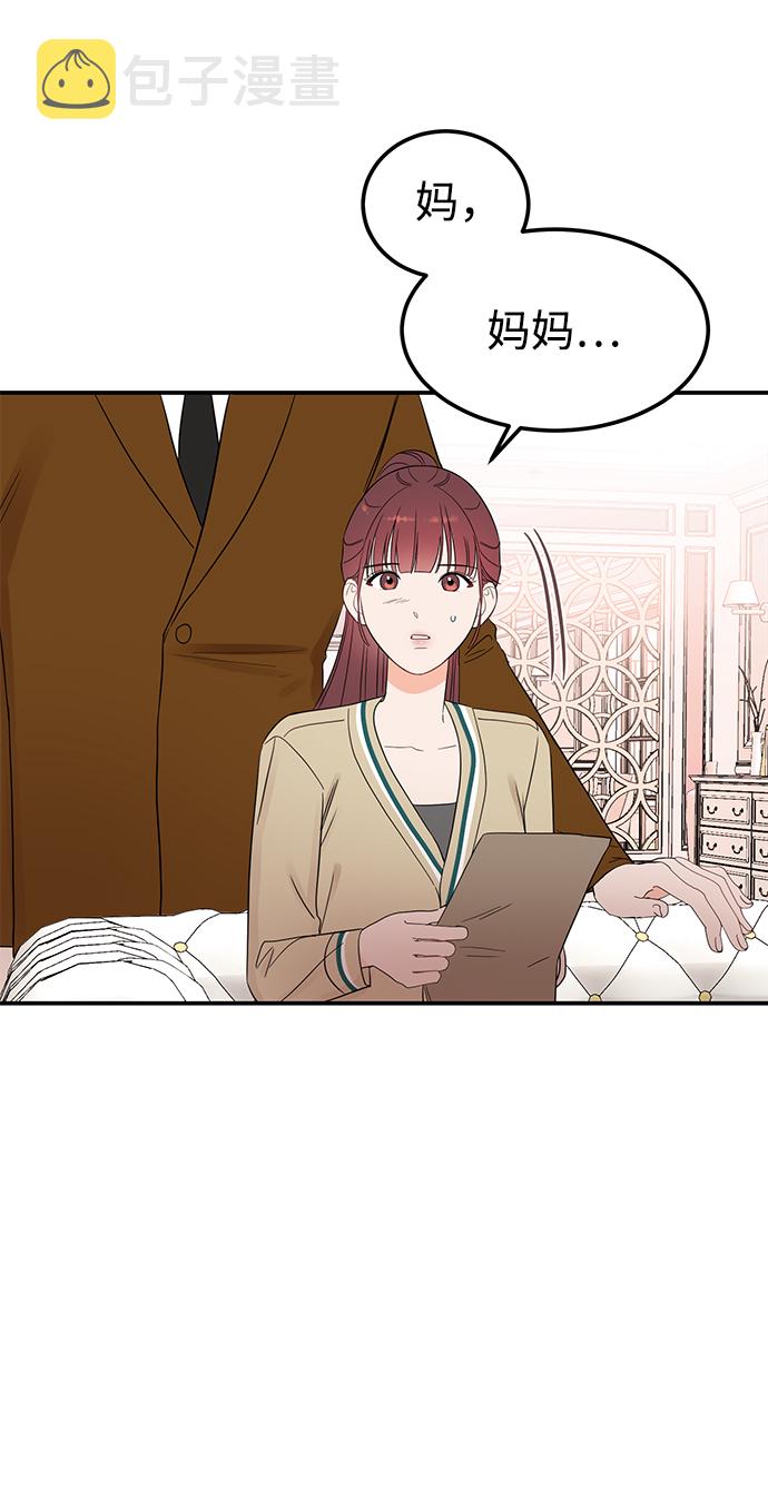 [第37话] 抱歉，弟妹43
