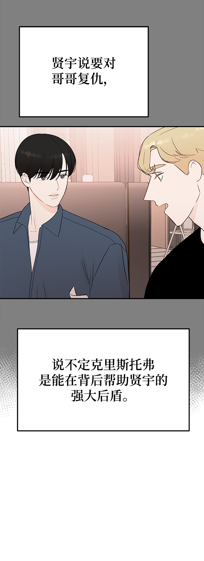 [第37话] 抱歉，弟妹22