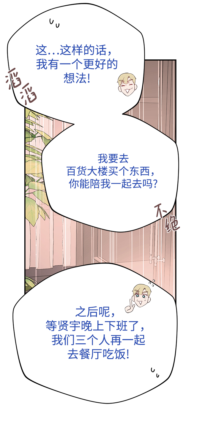 [第27话] 他分明…!37