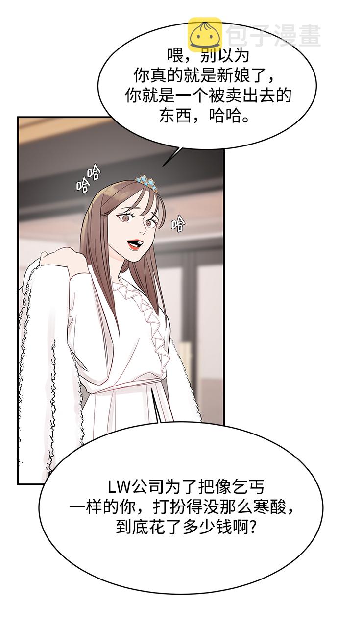 [第7话] 在新娘待机室里面32