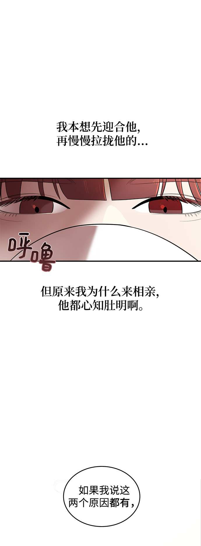 [第1话] 李氏家族的私生女49