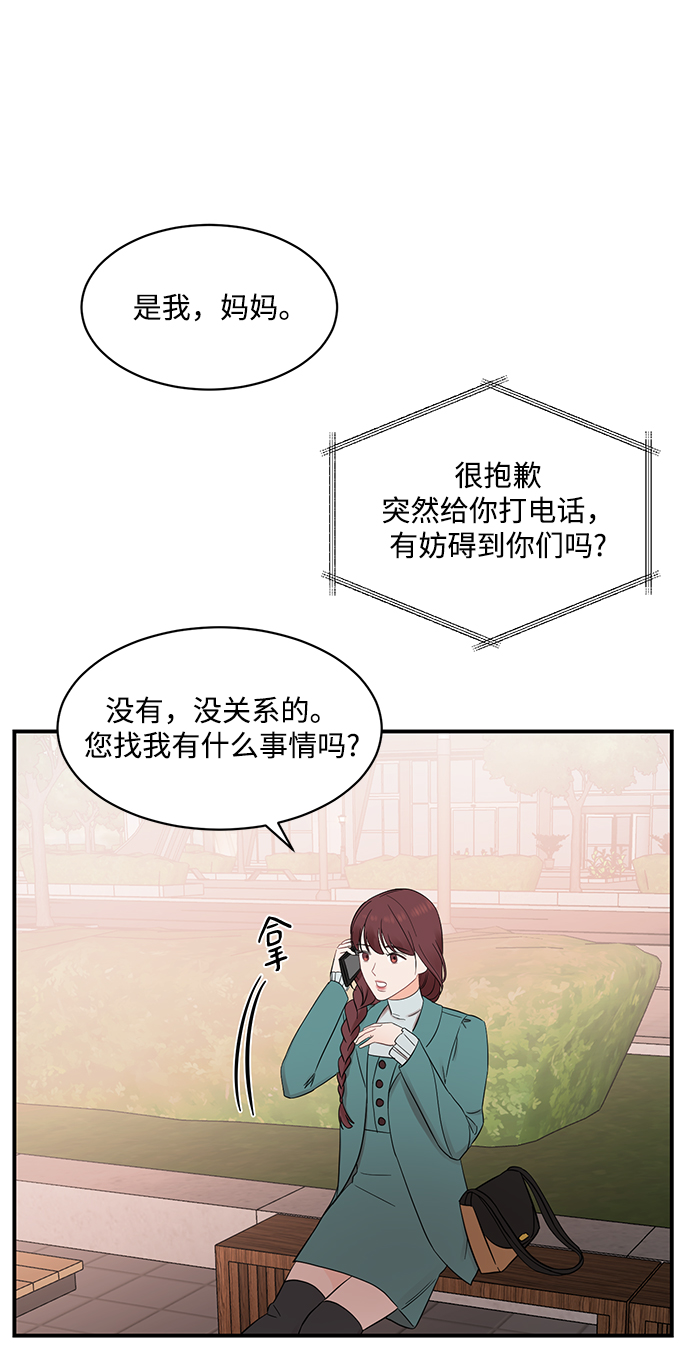 [第14话] 那个花钱买来的女人就是我啊21