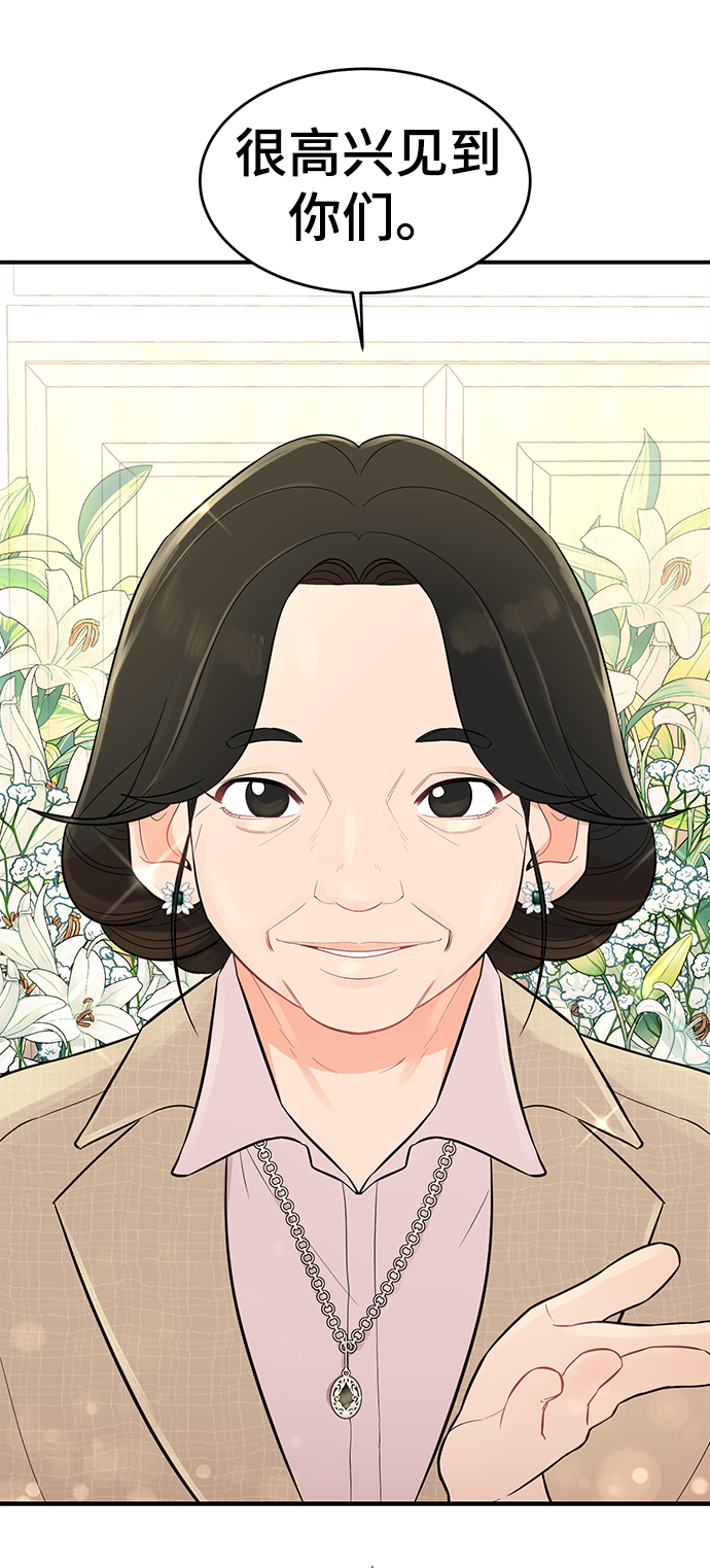 [第3话] 我是一见锺情5