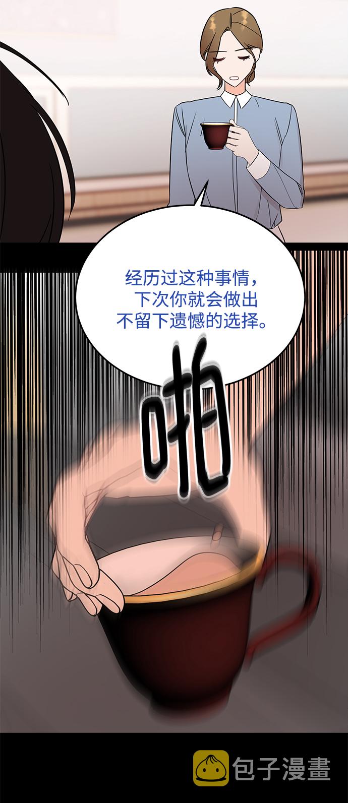 [第33话] 特别篇 贤宇和玛丽48
