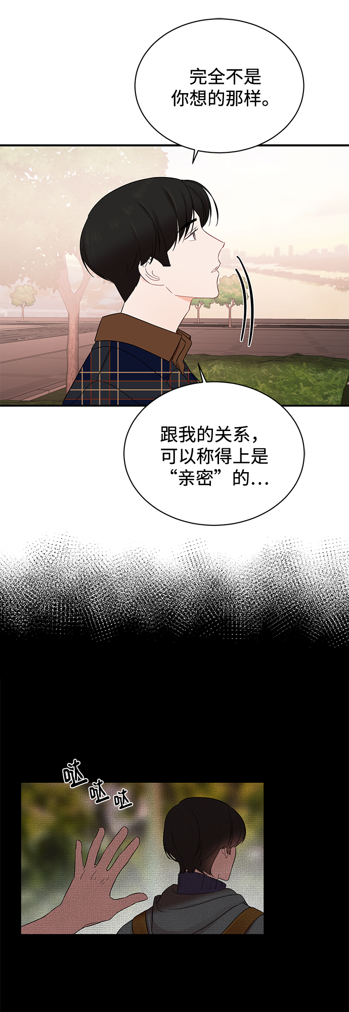 [第13话] “我是她的老公。”31