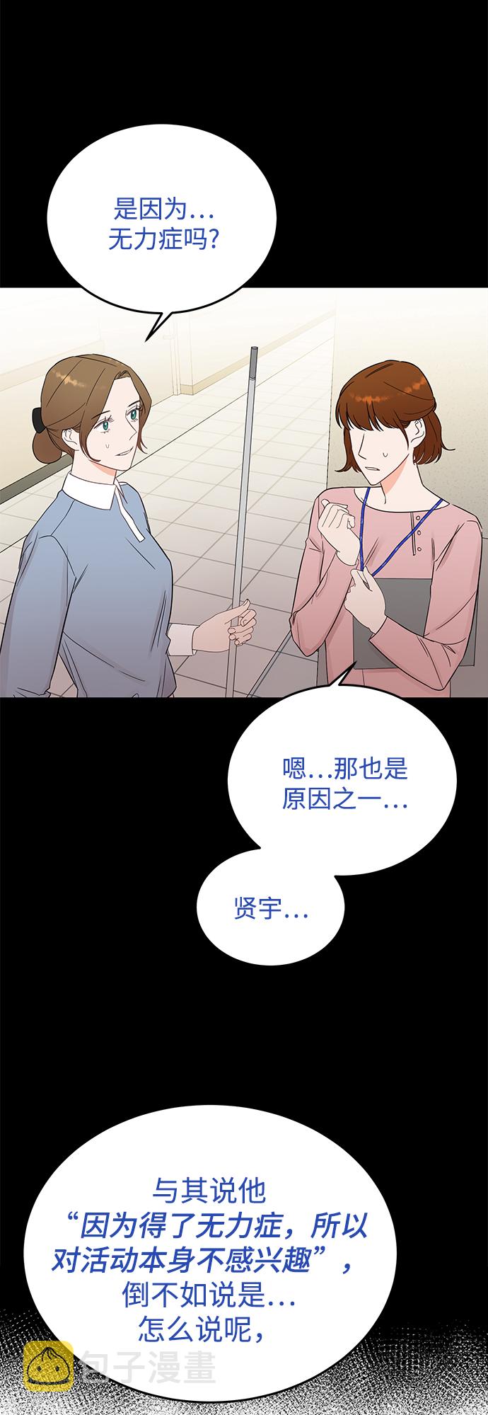 [第33话] 特别篇 贤宇和玛丽22