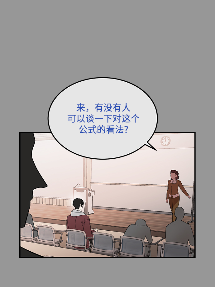 [第27话] 他分明…!58