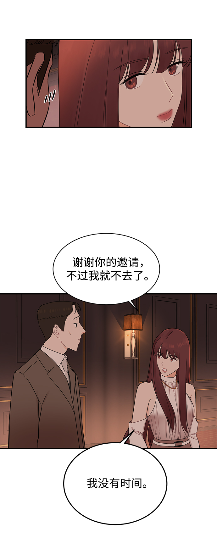 [第15话] 那个“LW的姜贤宇”15