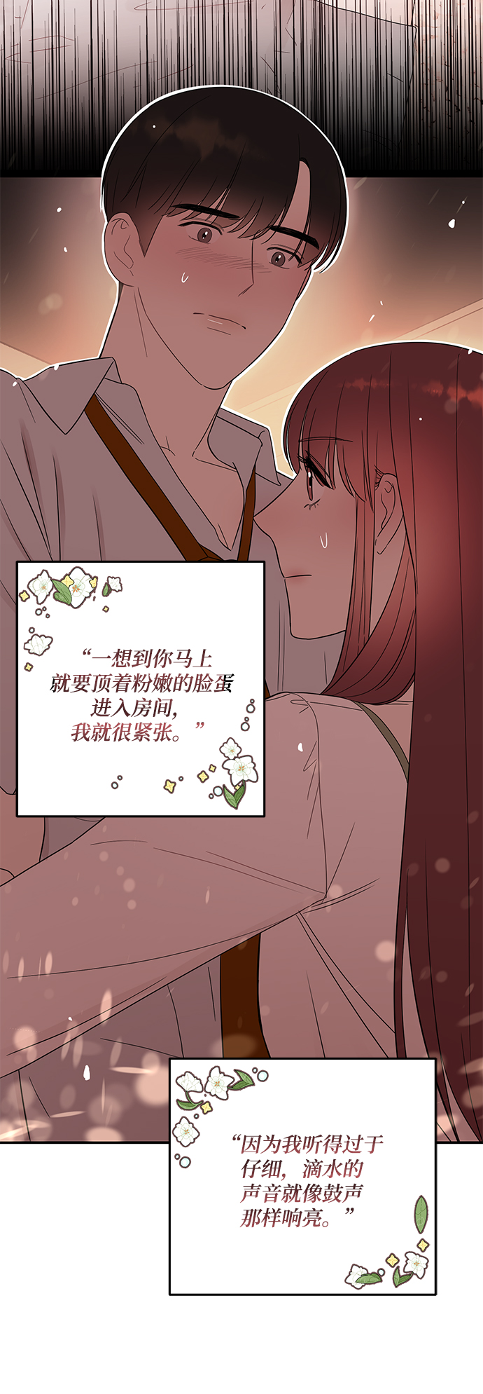 [第30话] 这麽让人难爲情的话，我绝对说不出口22