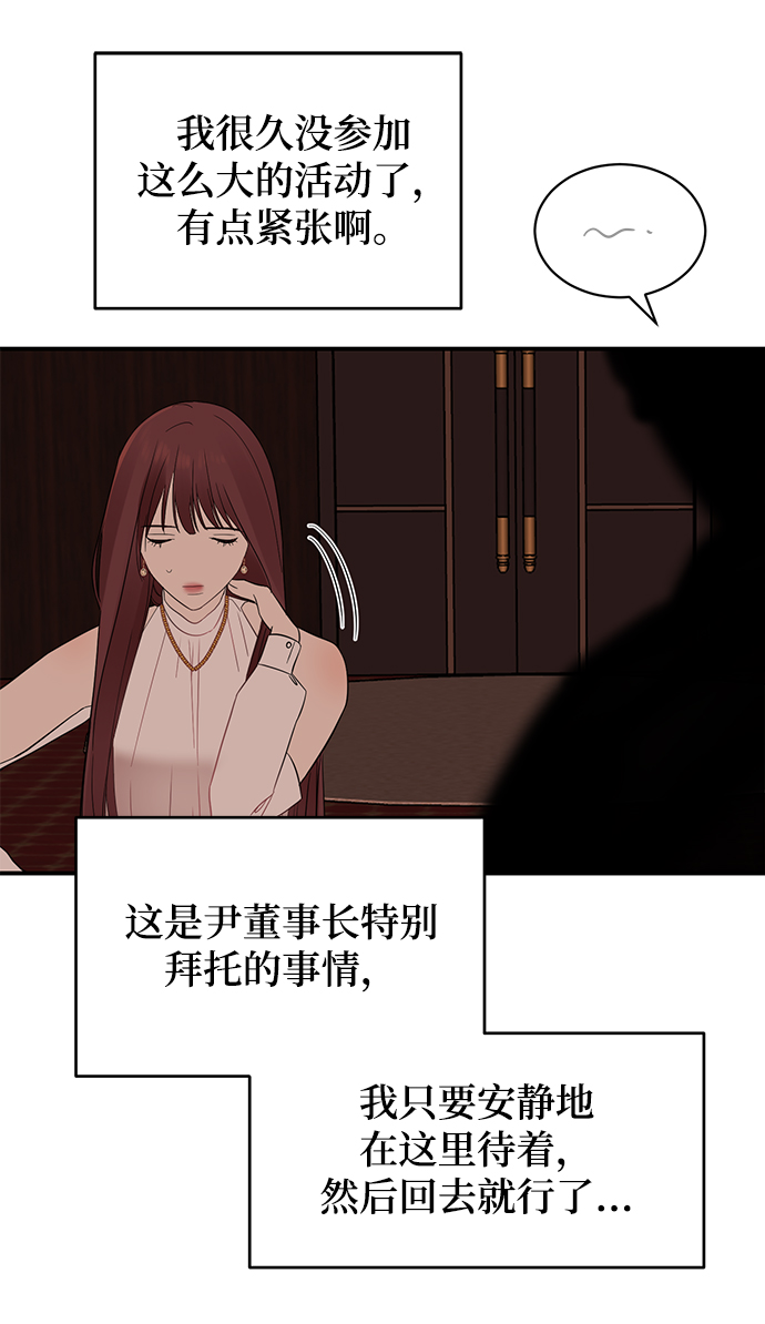 [第14话] 那个花钱买来的女人就是我啊57