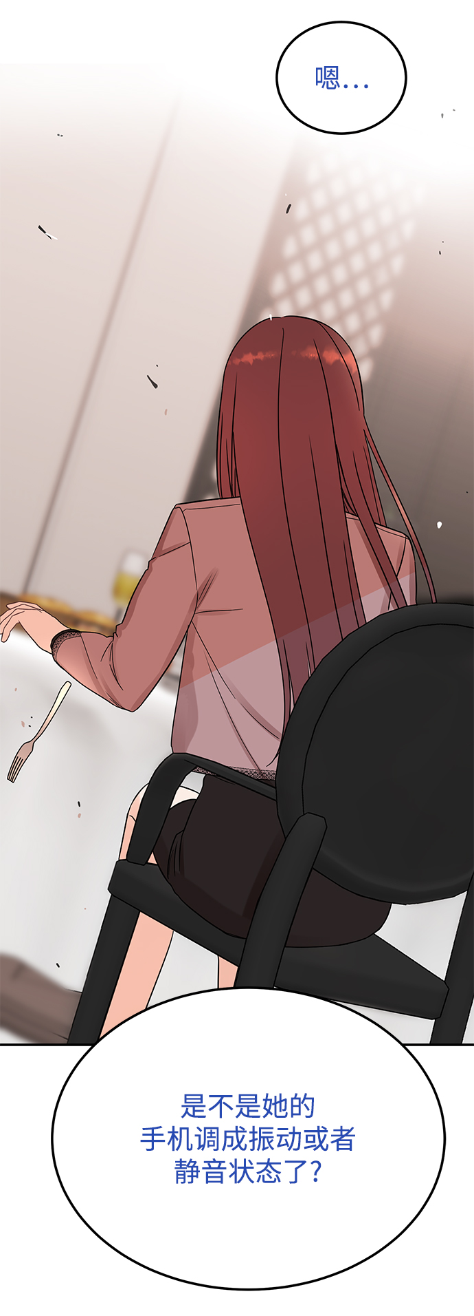 [第41话] 明明知道你不是那样的人76