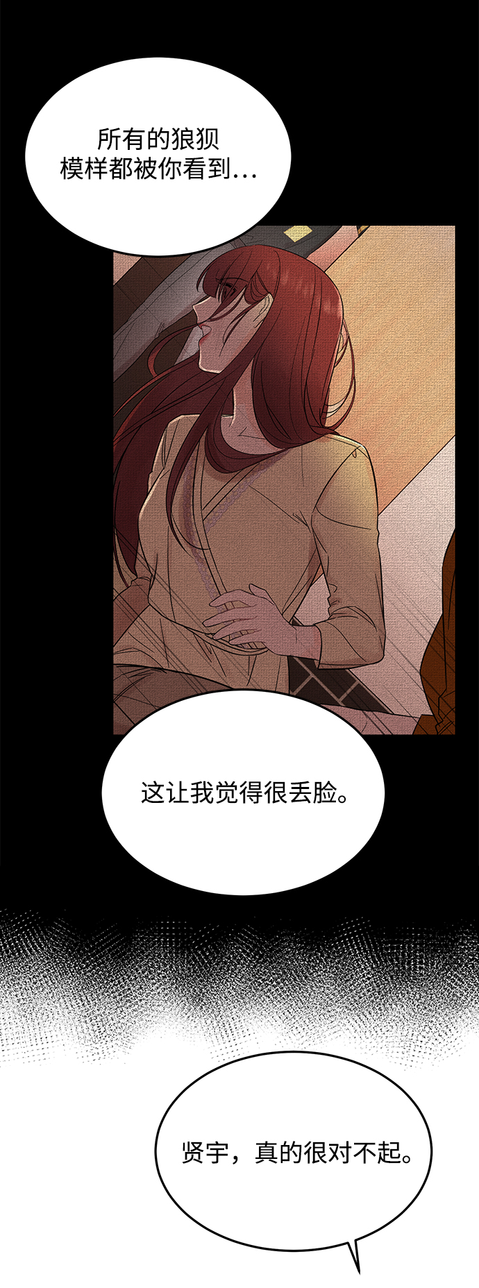 [第17话] 一定要抱在怀里安抚对方39