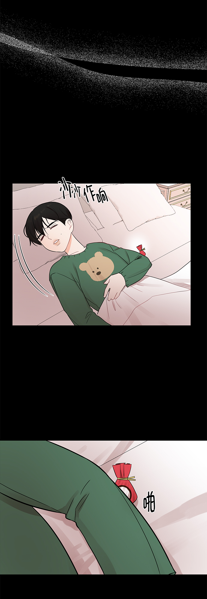 [第20话] 他的自白（3）14