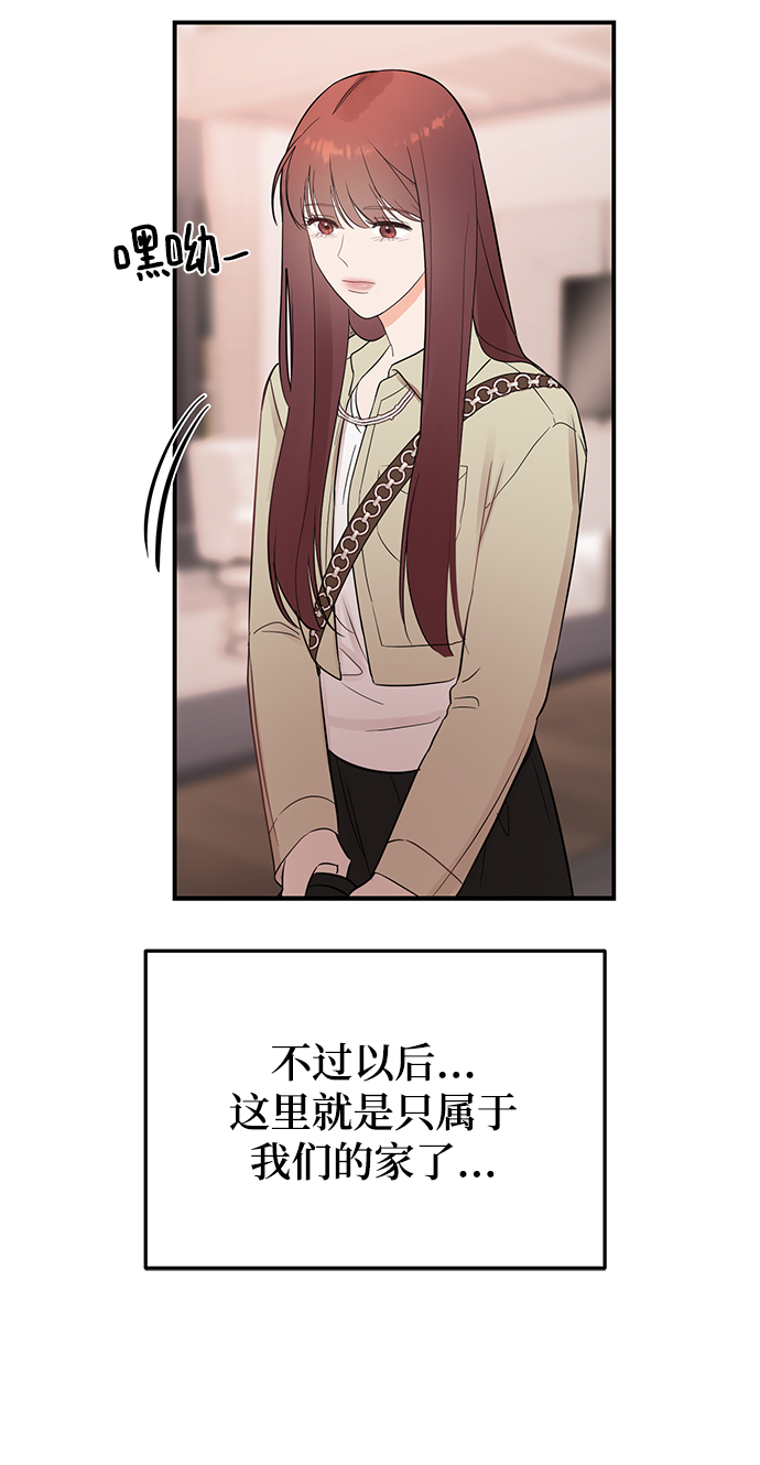 [第21话] 婚房中的第一晚，还有43