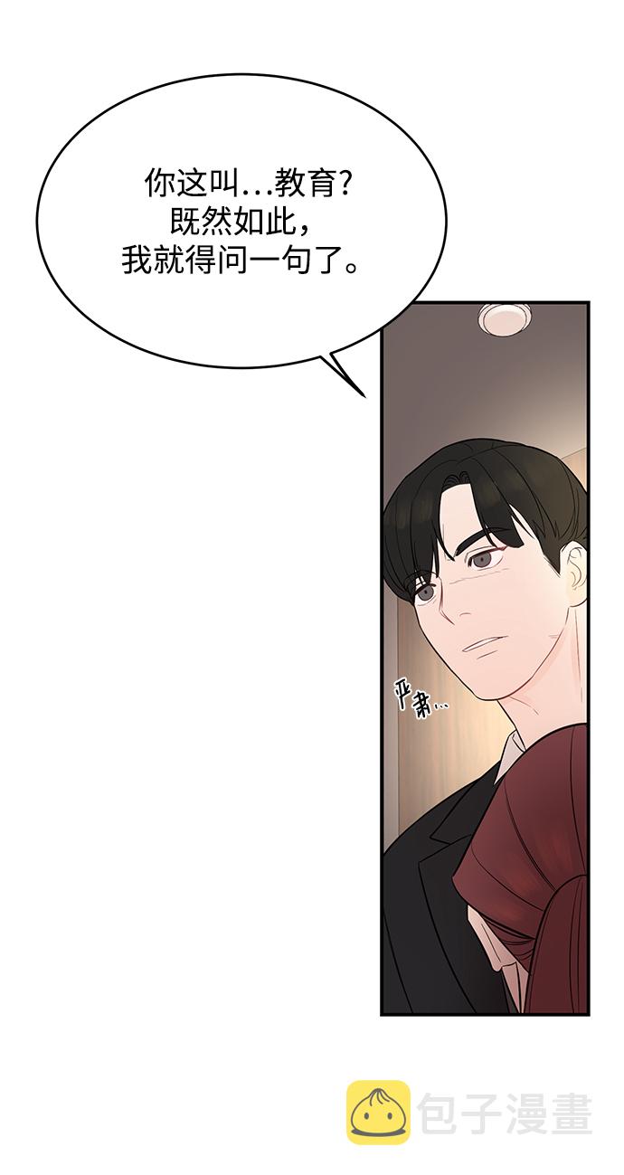 [第3话] 我是一见锺情74