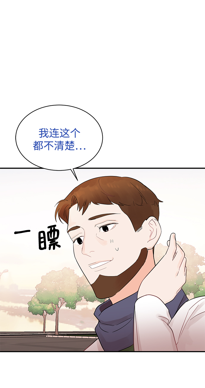 [第13话] “我是她的老公。”10
