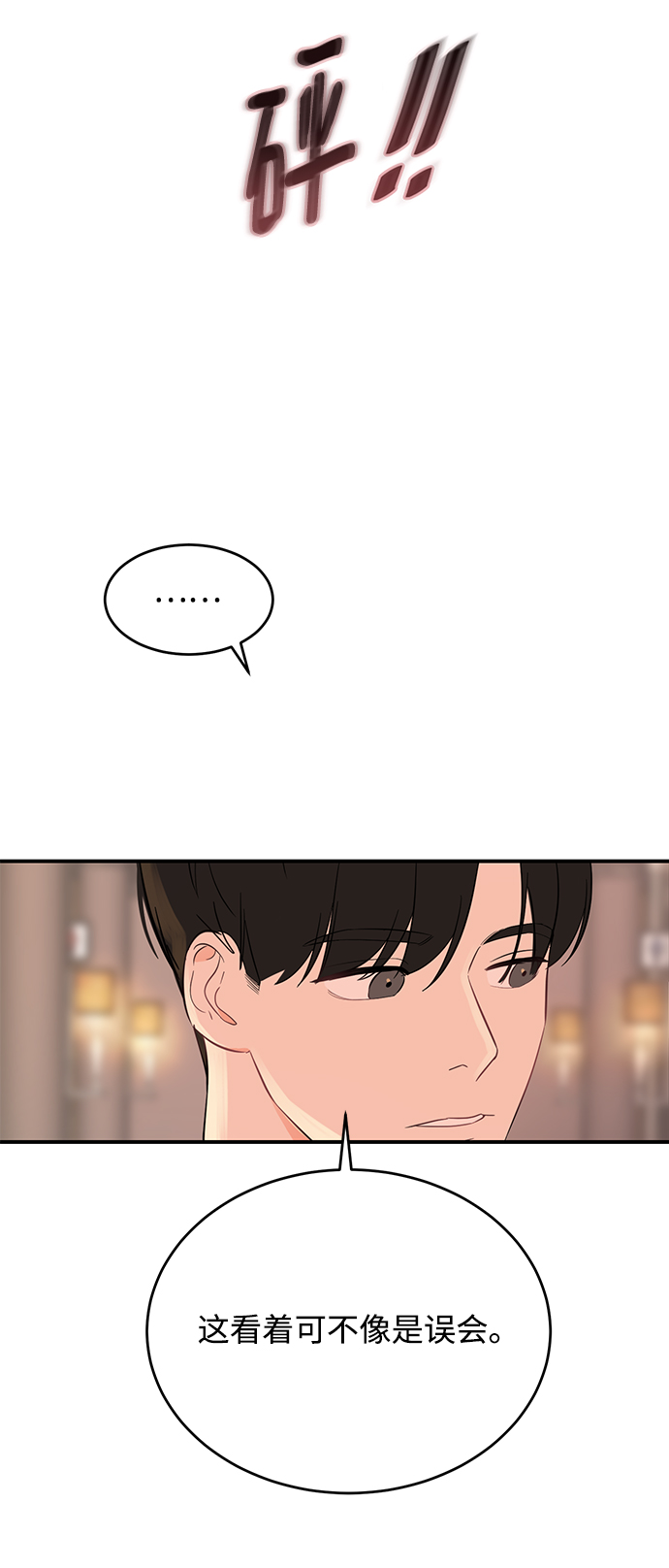 [第4话] 没必要非得这样24