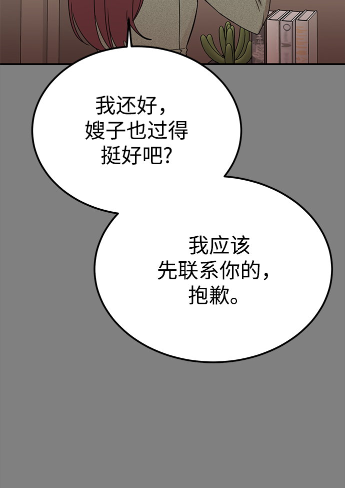 [第41话] 明明知道你不是那样的人23