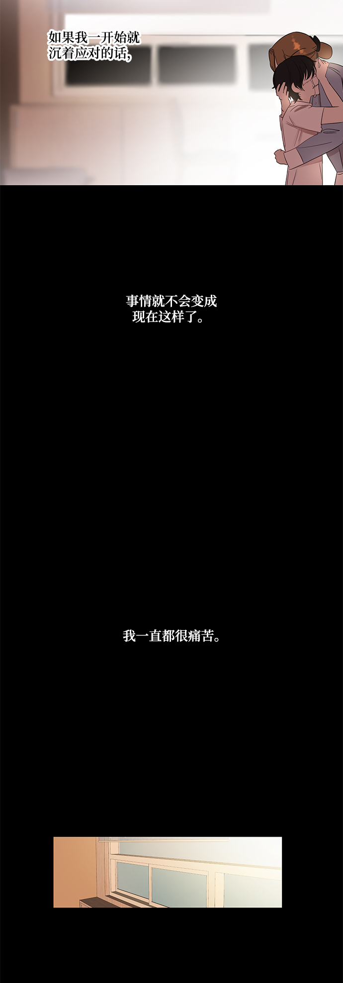 [第33话] 特别篇 贤宇和玛丽73