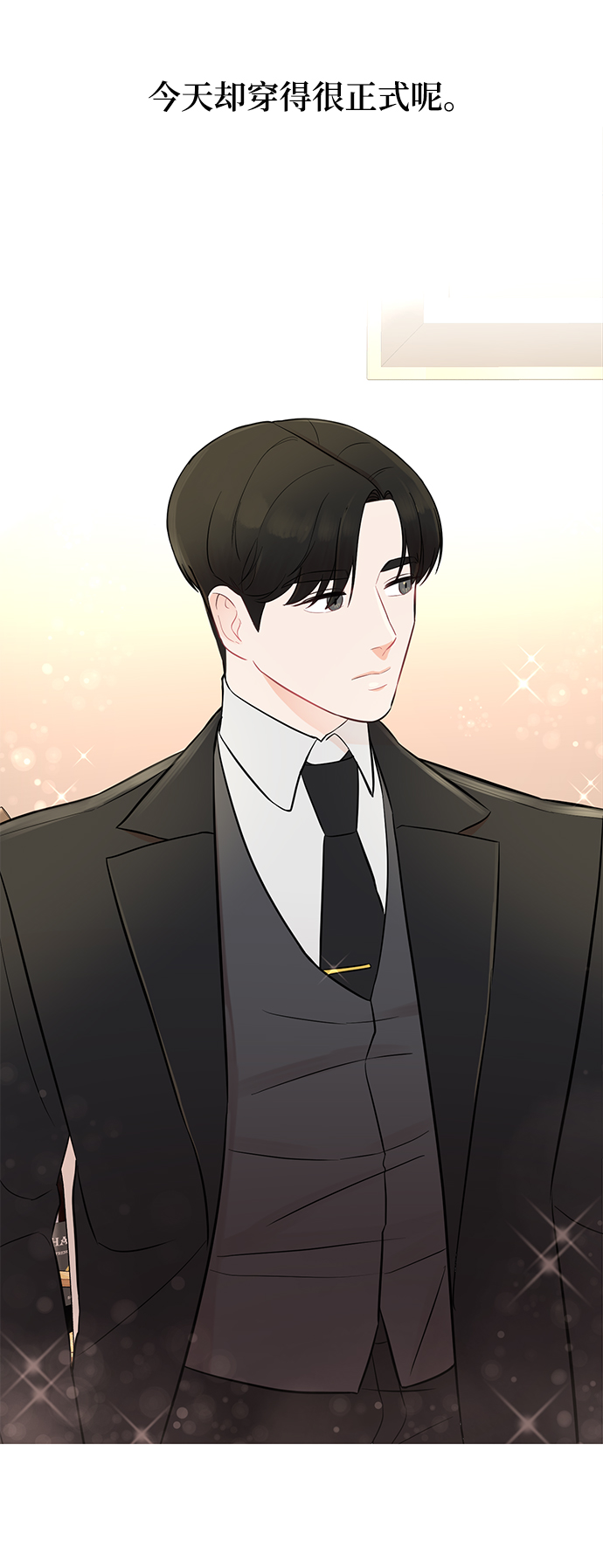 [第3话] 我是一见锺情13