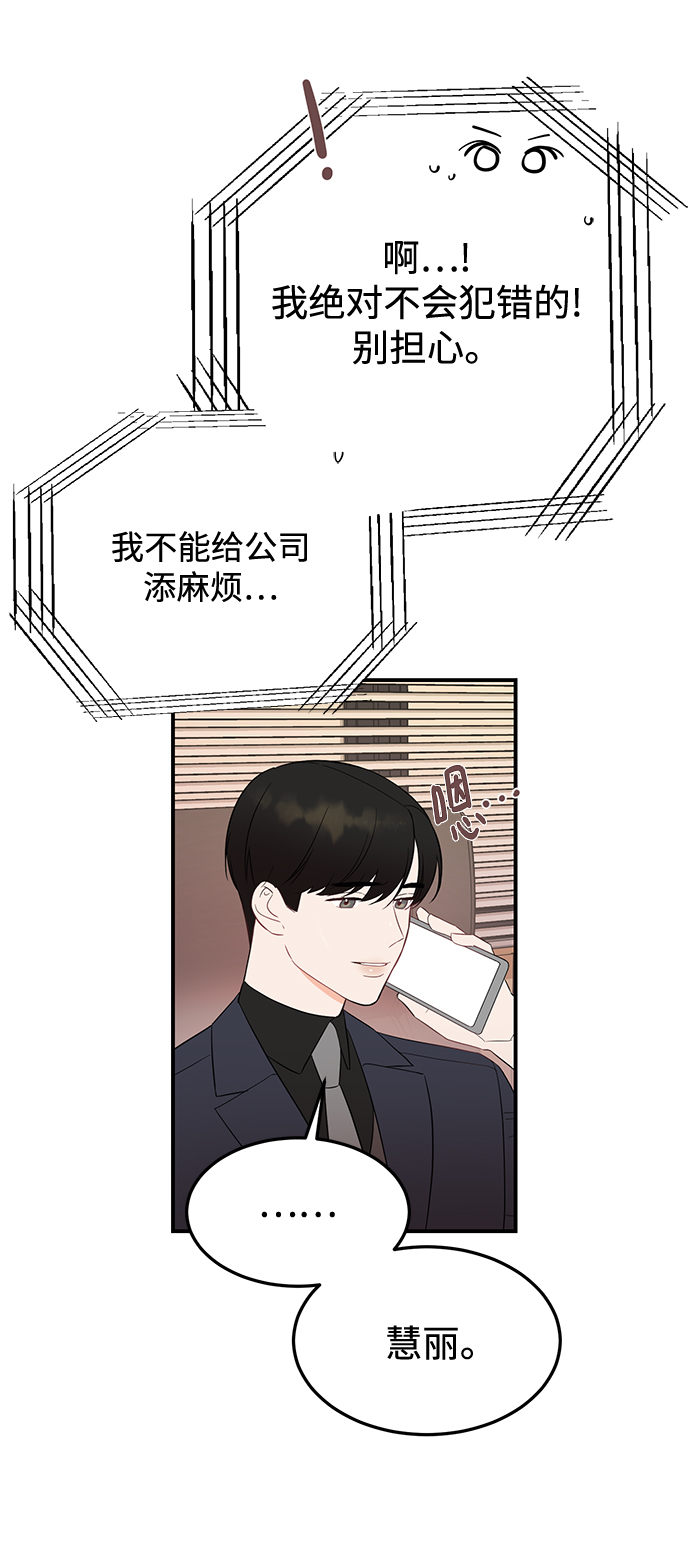 [第23话] 怪丢人的19