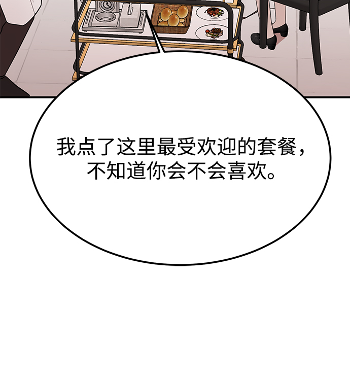 [第41话] 明明知道你不是那样的人63